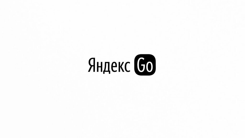 Яндекс такси стал Яндекс Go